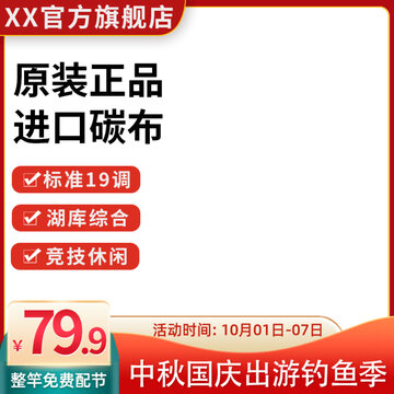 電商主圖