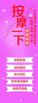 按摩