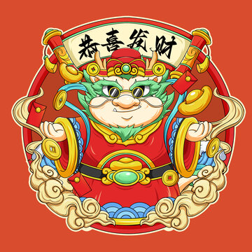 龍年恭喜發(fā)財