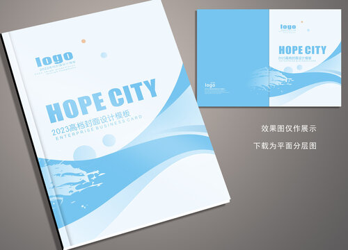 科技畫冊(cè)