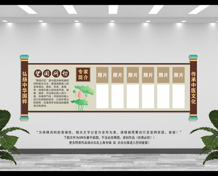 中醫(yī)院醫(yī)生簡(jiǎn)介欄