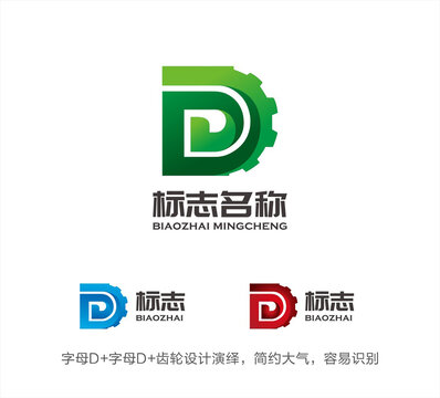 DD字母LOGO