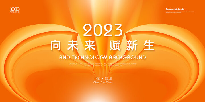 紅橙色藝術背景圖