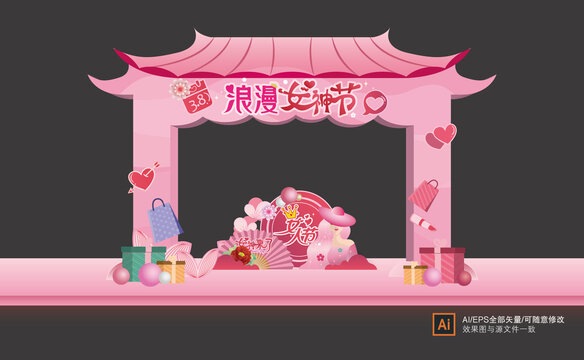 婦女節(jié)門樓