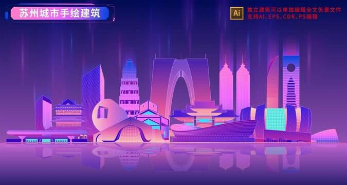 蘇州