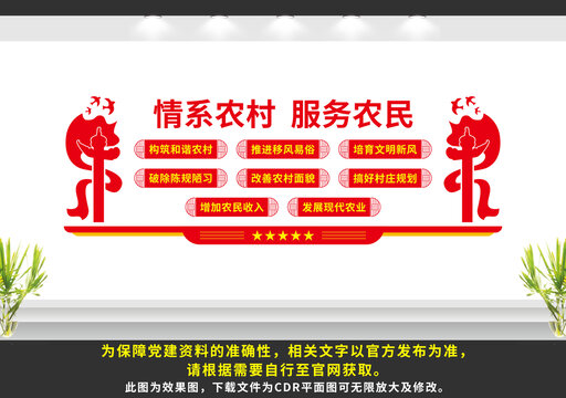 情系農(nóng)村服務農(nóng)民