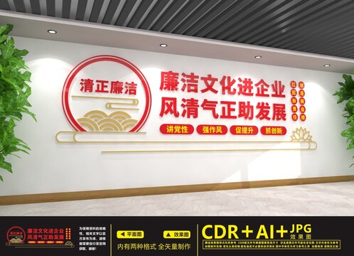 廉政文化進(jìn)企業(yè)