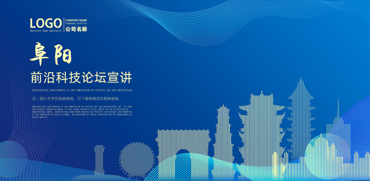 阜陽