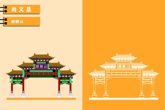 尚義