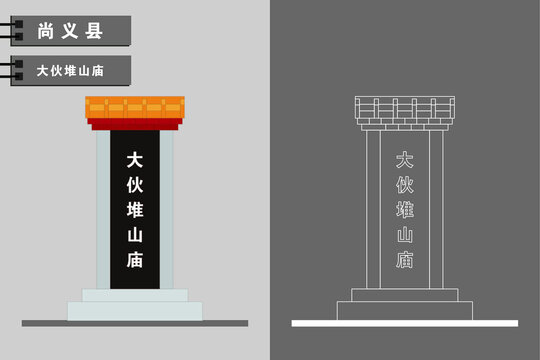尚義
