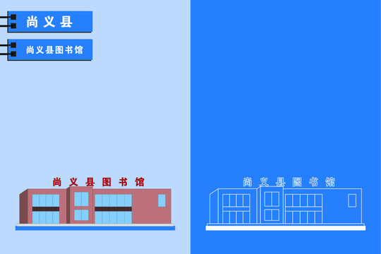 尚義