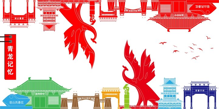 青龍