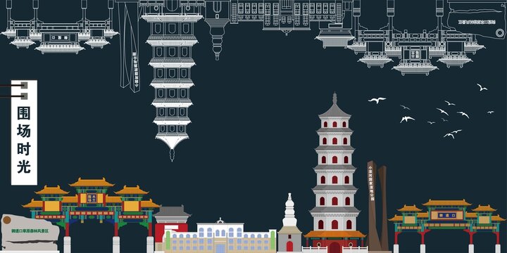 圍場