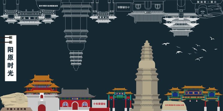 陽原
