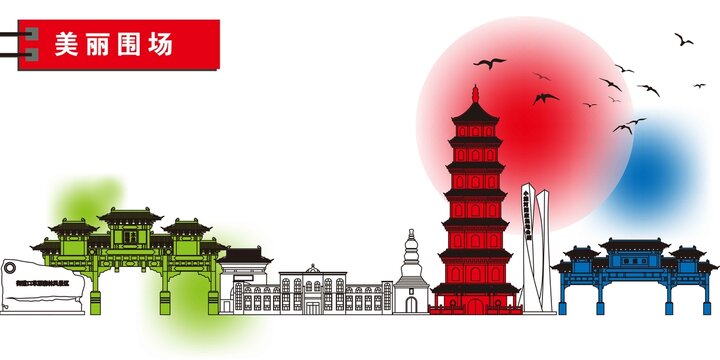 圍場(chǎng)