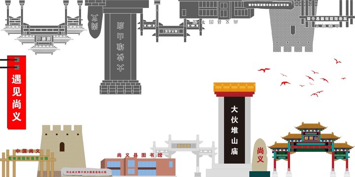 尚義