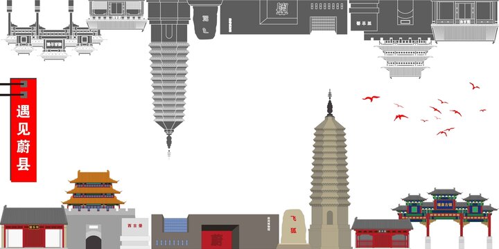 蔚縣