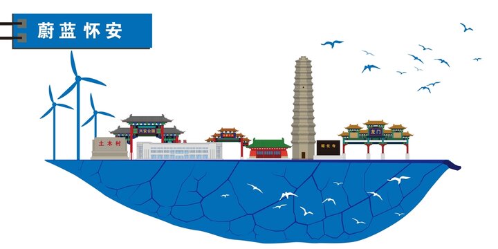 懷安