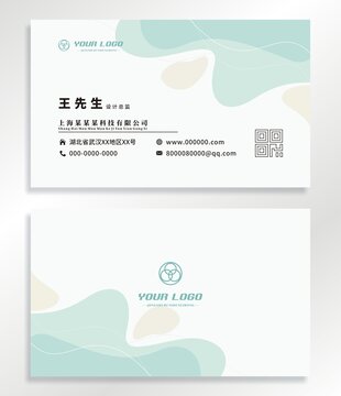 簡約唯美莫蘭迪名片設計