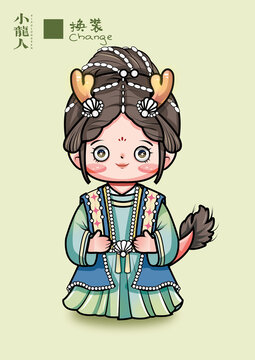 動(dòng)物擬人小龍人
