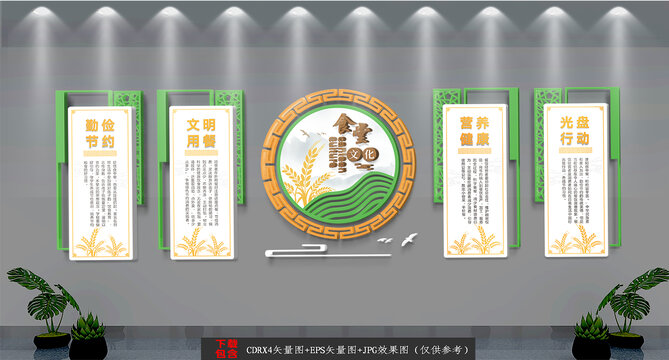 中式食堂文化墻