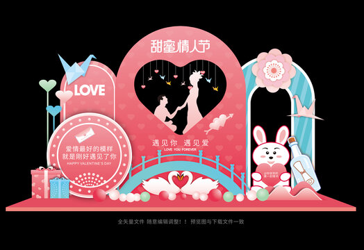 情人節(jié)布置