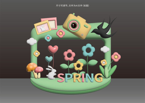 春季拍照框美陳
