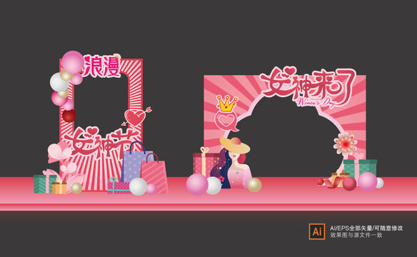 婦女節(jié)拍照框