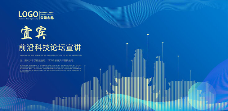 宜賓