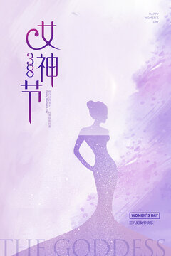 38婦女節(jié)女神節(jié)