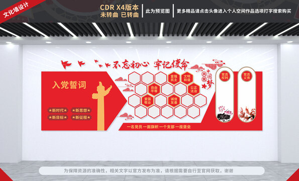 黨員風(fēng)采