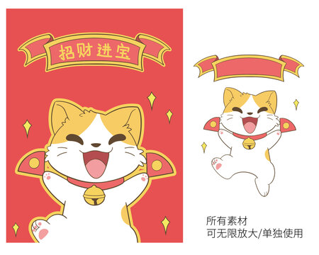 卡通招财猫