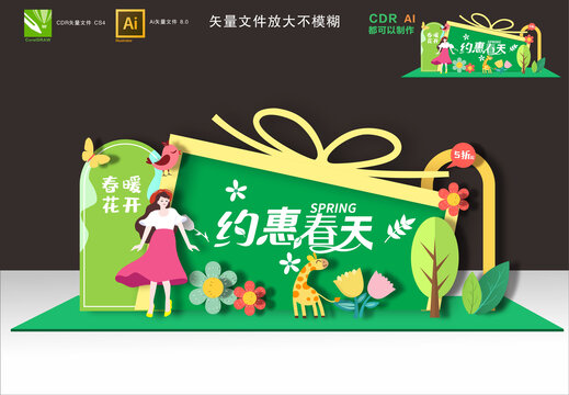 春天美陳布置