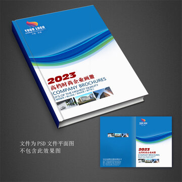 科技畫冊封面