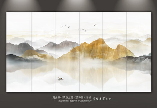 水墨山水画