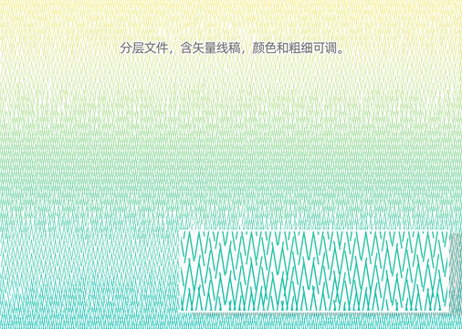 防偽線