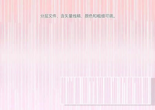 豎線折光防偽底紋