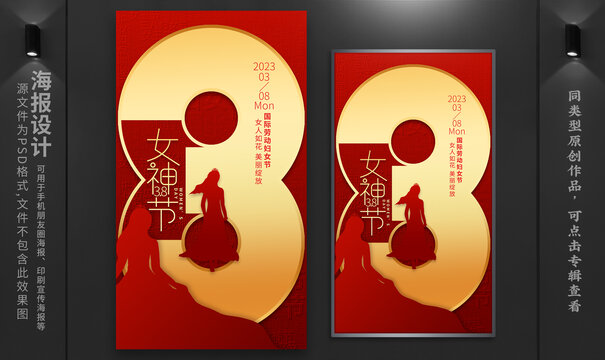 38婦女節(jié)