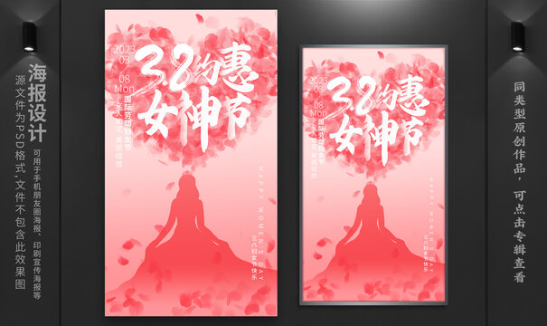 女神節(jié)