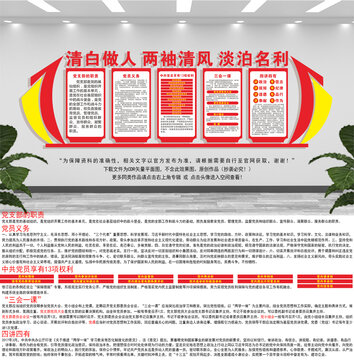 黨建立體造型