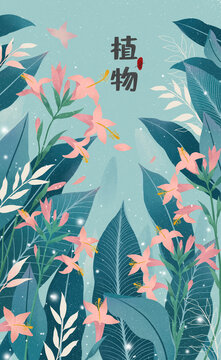 手繪植物圖