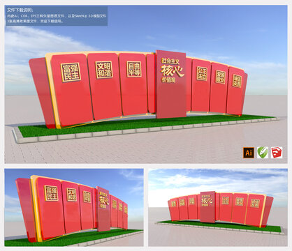 戶外黨建雕塑
