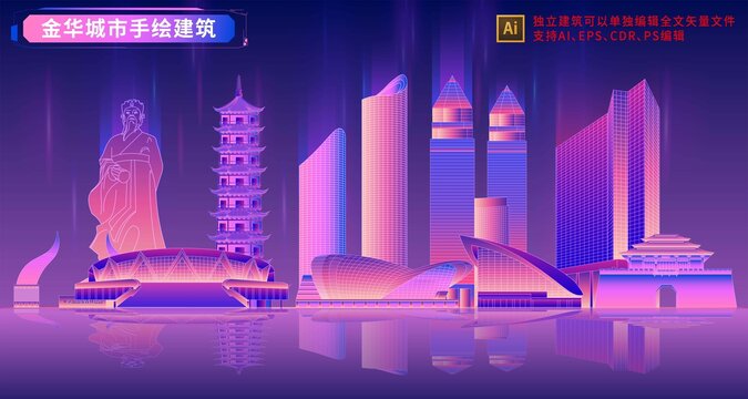 金華地標(biāo)