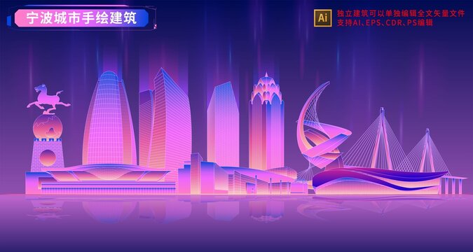 寧波