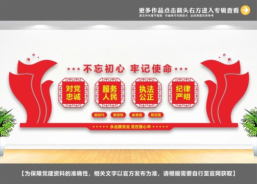 黨建長廊