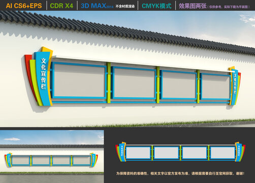 宣传栏公告栏