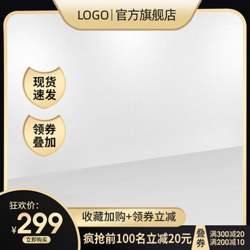 淘寶主圖