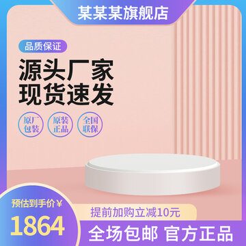 淘寶主圖