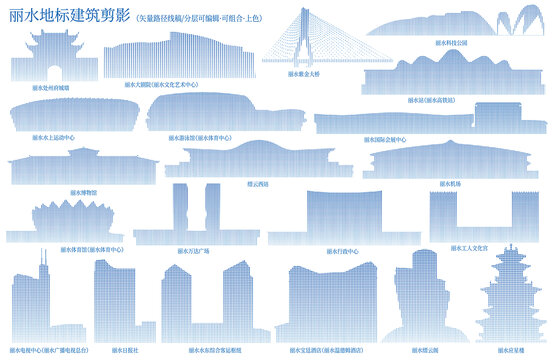 丽水地标建筑剪影