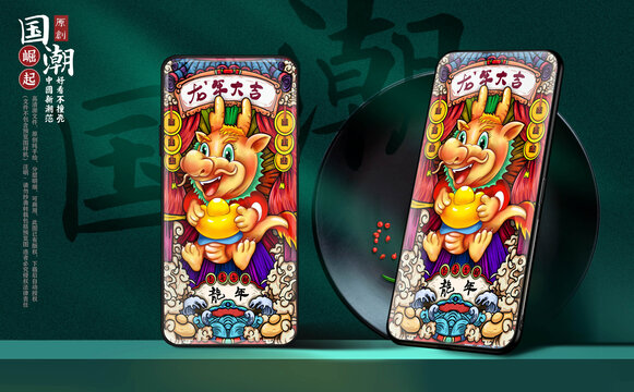 龍年插畫